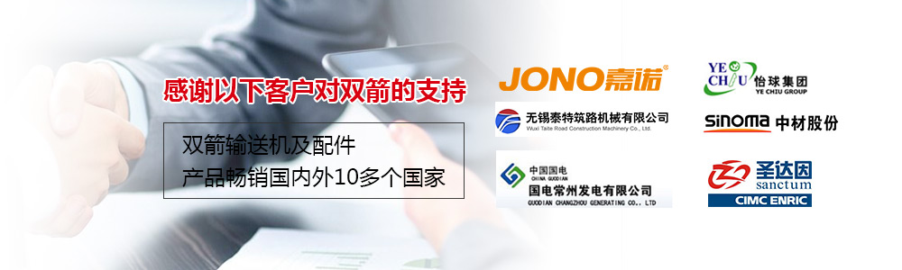 不朽情缘运送机及配件产品远销海内外